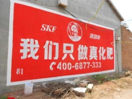 社旗刷墙广告”蕴含了时代命题
