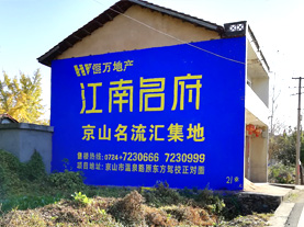 社旗墙体广告的选址原则