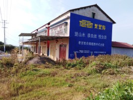 社旗必须知道的墙体广告形势