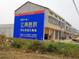 社旗墙体广告公司全面解决农村墙体广告痛点