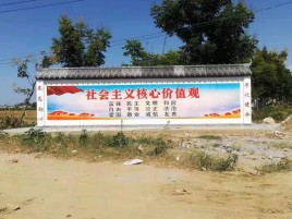 社旗彩绘文化墙随处可见