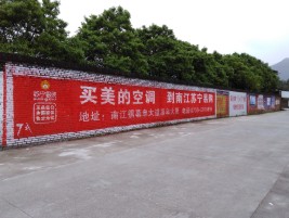 社旗墙体广告对比传统广告媒介的优势