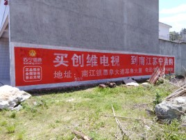 社旗墙体广告公司全面解决农村墙体广告痛点