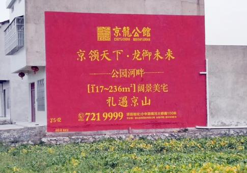社旗墙体广告发布的关键问题