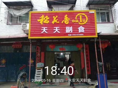 社旗的门店生意好坏 差距从门头招牌开始