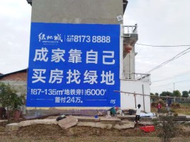 社旗墙体广告位置选择重要性