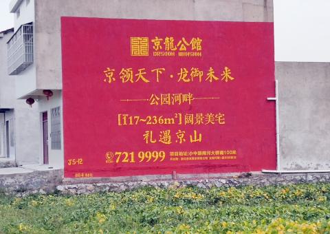 社旗为什么家喻户晓，销量火爆的品牌，还在做墙体广告呢？