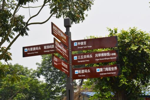 社旗5A景区标识标牌系统规范性