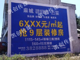 社旗墙体广告为什么是企业最优选择？