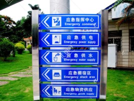社旗标识导向系统设计需要掌握的四大元素