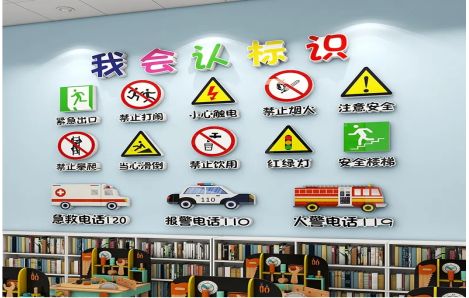 社旗安全标识在幼儿园实施的重要性