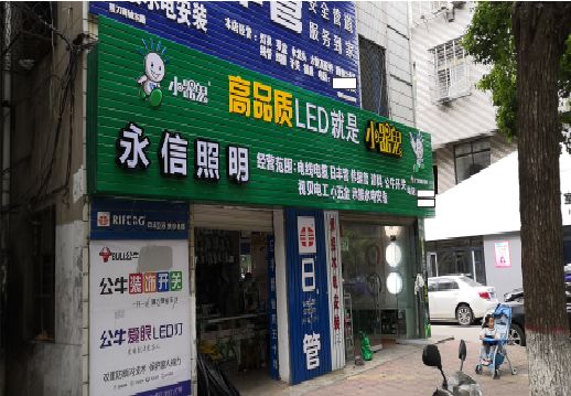 社旗喷绘布门头招牌制作过程