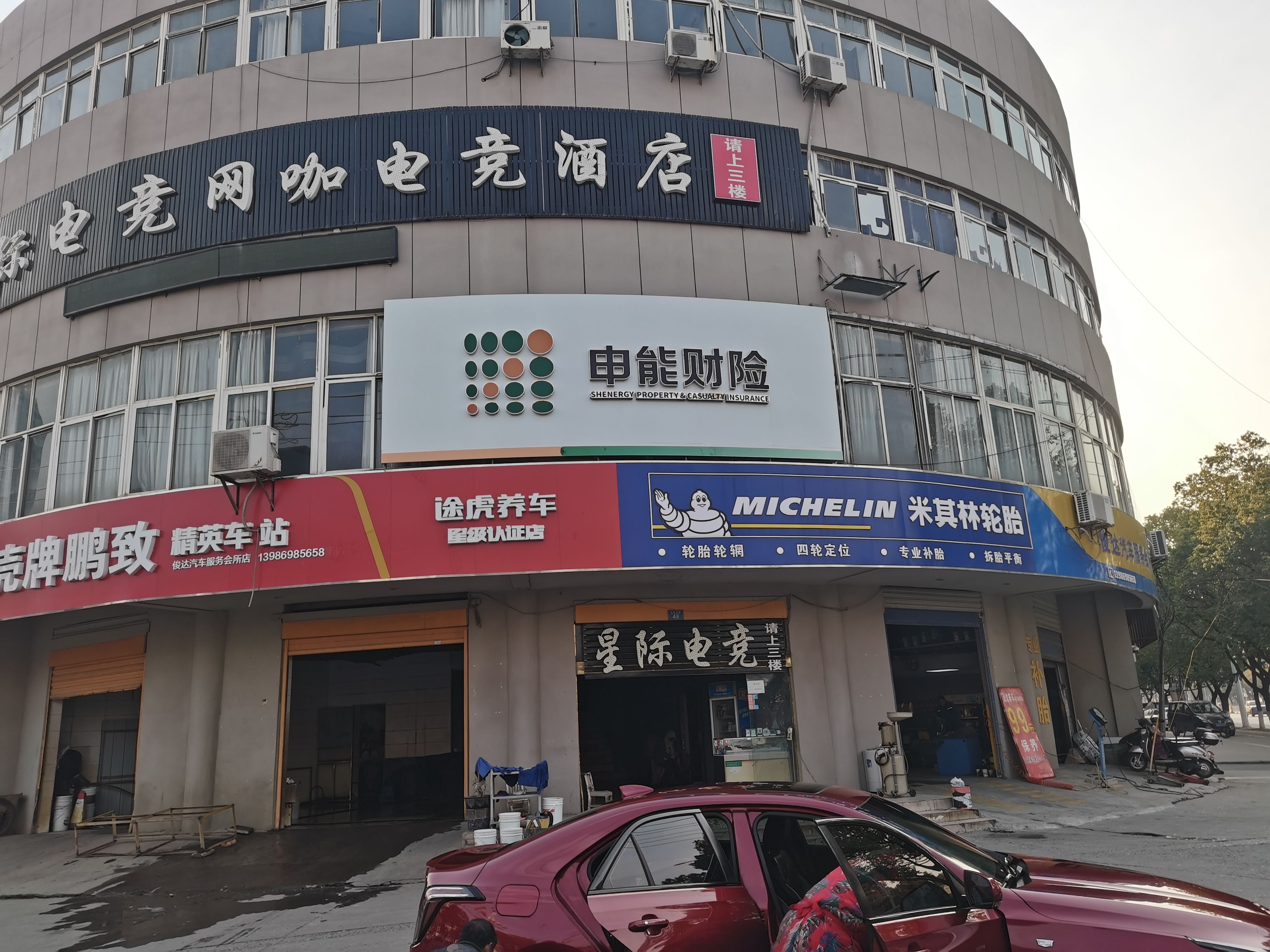社旗申能财险门头