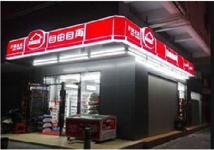 社旗便利店灯箱制作材质如何选择？