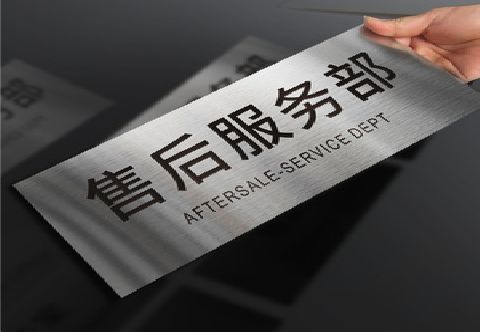 社旗不锈钢腐蚀牌的制作方法。