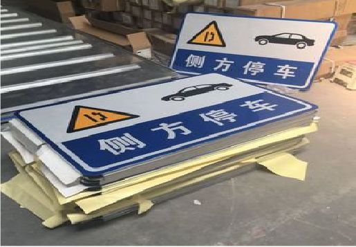 社旗反光标识牌的制作流程