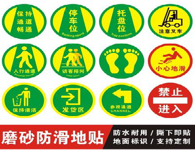 社旗客户要做贴在地上的广告，是什么材料？