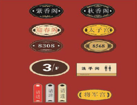 社旗门牌设计制作三要素。