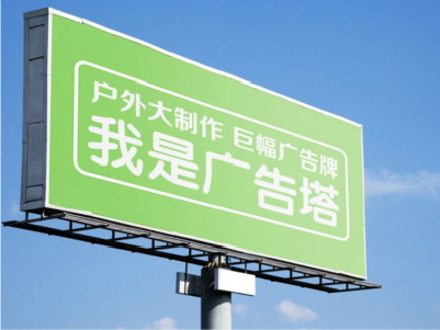 社旗线下品牌宣传：户外广告的实际应用价值分析