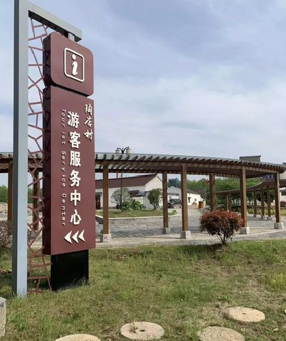 社旗乡村景点建设标识标牌系统要注意什么？